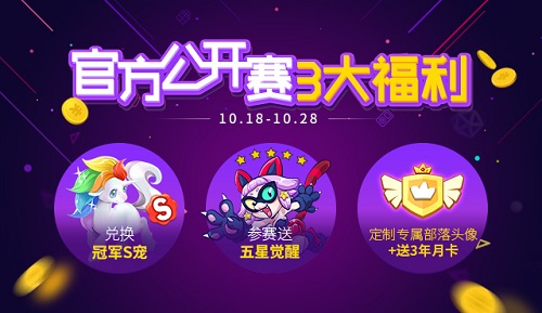 野蛮人公开赛第三季今19点大战开启_游戏资讯-游民部落(gamecolg.com)
