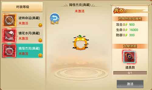 典藏时装送不停《剑逆八荒》万圣节烟花庆典开启_游戏资讯-游民部落(gamecolg.com)