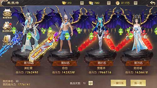 海量荣誉等你拿《灵剑劫》最强竞技场揭秘_游戏资讯-游民部落(gamecolg.com)