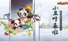 大话手游再续前缘系列活动即将开启