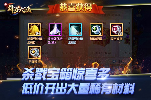 最划算的周基金盘点《新斗罗大陆》的隐藏福利_游戏资讯-游民部落(gamecolg.com)