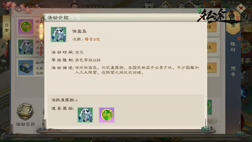 江湖烽烟再起邀少侠共赴《绿色征途》手游侠客岛_游戏资讯-游民部落(gamecolg.com)