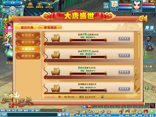 豪华大奖再升级《巫神归来》新服开启_游戏资讯-游民部落(gamecolg.com)