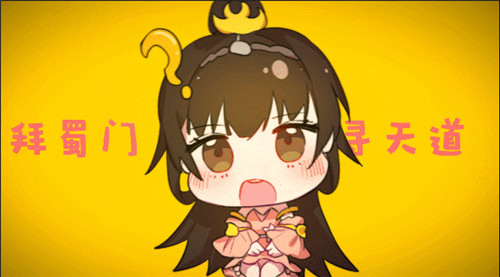 会画画的小可爱来了《蜀门手游》墨韵手书萌动上线_游戏资讯-游民部落(gamecolg.com)