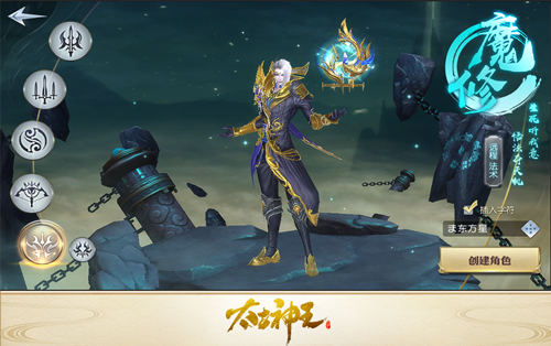 《太古神王》新资料片“魔君降世”上线新职业登场_游戏资讯-游民部落(gamecolg.com)