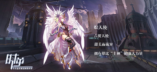 时逆:今天也在被迫拯救世界圣族笼罩下的神族_游戏资讯-游民部落(gamecolg.com)