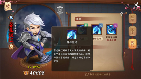 再添劲旅《颤抖吧三国》全能武将召虎·张辽霸气登场_游戏资讯-游民部落(gamecolg.com)