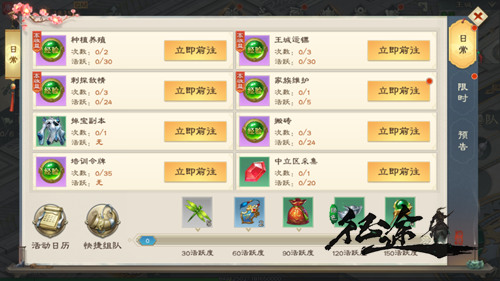 《绿色征途》装备进阶需要这些材料!_游戏资讯-游民部落(gamecolg.com)