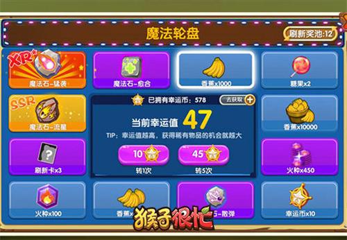 《猴子很忙》被遗忘的魔法轮盘_游戏资讯-游民部落(gamecolg.com)