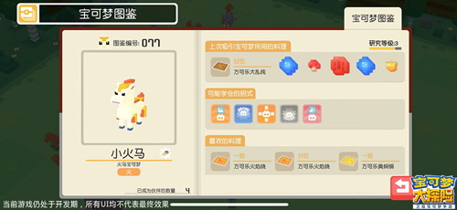 《宝可梦大探险》终极寻宝测试定档9.27_游戏资讯-游民部落(gamecolg.com)