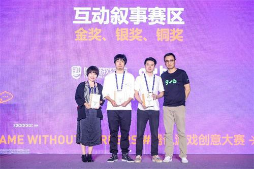 一零零一:互动叙事多元化题材将收录GWB获奖作作品_游戏资讯-游民部落(gamecolg.com)
