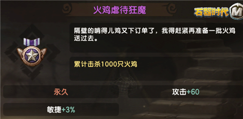 尼斯大陆的通用名片《石器时代M》称号系统_C++语言-游民部落(gamecolg.com)