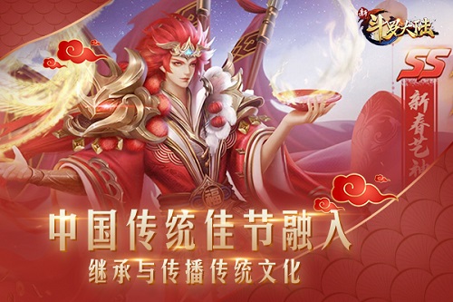 二月二龙抬头盘点《新斗罗大陆》中国风传统元素_游戏资讯-游民部落(gamecolg.com)