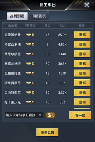 名师出高徒《我的使命》师生系统上线_游戏资讯-游民部落(gamecolg.com)