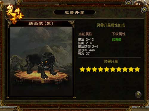 《复古传世》灵兽骑乘经典再现_游戏资讯-游民部落(gamecolg.com)