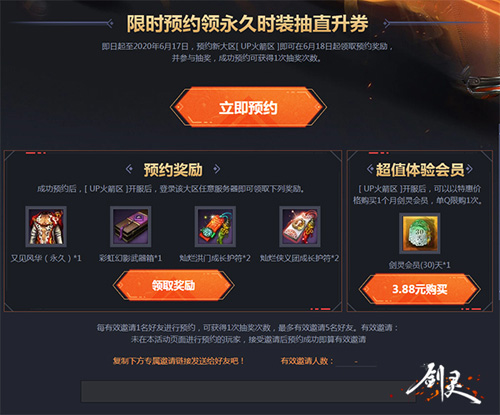 《剑灵》UP火箭区今日开服你想要的福利这次全都有_游戏资讯-游民部落(gamecolg.com)