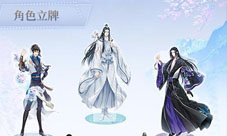 有趣可爱很抢手《掌门太忙》五大男主周边合集展示