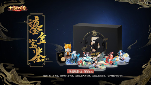 三版本信息大公布!2020鎏金宝鉴7月31日正式开售_游戏资讯-游民部落(gamecolg.com)