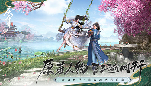 《庆余年》手游逢君测试火爆进行中!_C++语言-游民部落(gamecolg.com)