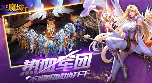 14年经典激爽再燃最烈手游《风暴魔域2》正式上线!_C++语言-游民部落(gamecolg.com)