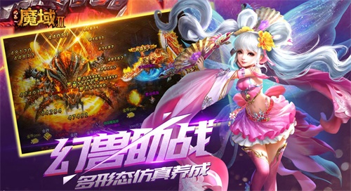 14年经典激爽再燃最烈手游《风暴魔域2》正式上线!_C++语言-游民部落(gamecolg.com)
