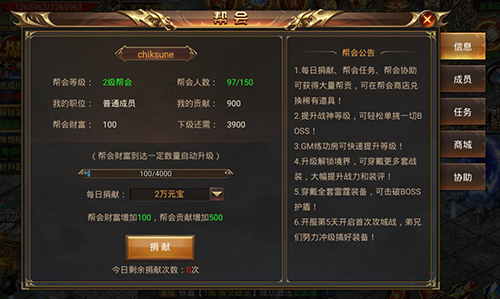 即时动作冒险《武圣屠龙》帮会玩法前瞻_游戏资讯-游民部落(gamecolg.com)