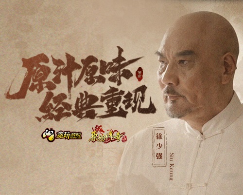 《原始传奇》又一影星加盟!他究竟是谁?_游戏资讯-游民部落(gamecolg.com)