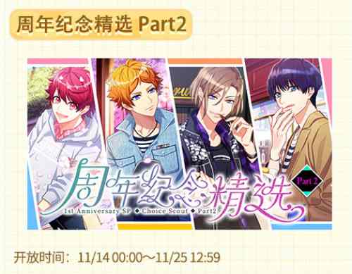 限定预告片登场《A3!满开剧团》一周年倒计时！_游戏资讯-游民部落(gamecolg.com)