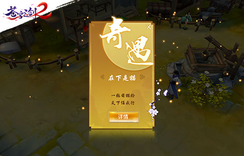 蓝港互动《苍穹之剑2》奇遇成就一览_游戏资讯-游民部落(gamecolg.com)