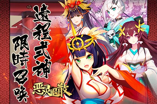 日本神话的贵子《恶灵退散》天照大御神降临_游戏资讯-游民部落(gamecolg.com)