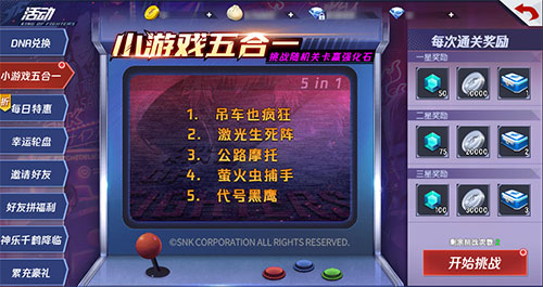 《拳皇命运》邀你一起嗨战世界杯端午节活动抢先看_游戏资讯-游民部落(gamecolg.com)
