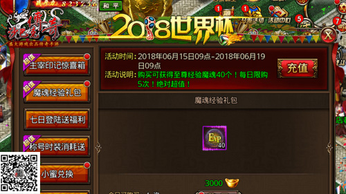 开天创世《沙巴克传奇》放“粽”端午狂欢不能停_游戏资讯-游民部落(gamecolg.com)
