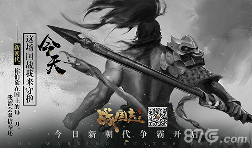 《战国志》新赛季今日开启全新情缘系统登场_游戏资讯-游民部落(gamecolg.com)