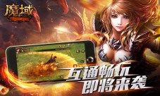世界杯与年中大促更配《魔域口袋版》教你秒变壕