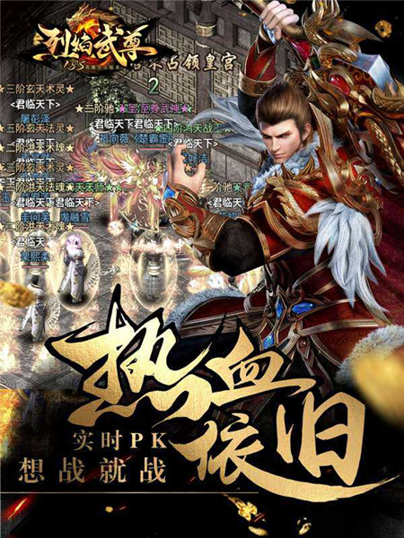 世界杯的泥石流仙峰《烈焰武尊》奇葩问题笑出腹肌_游戏资讯-游民部落(gamecolg.com)