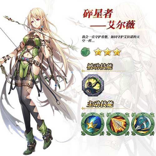 碎星者降临《苍之纪元》新英雄艾尔薇霸气登场_游戏资讯-游民部落(gamecolg.com)