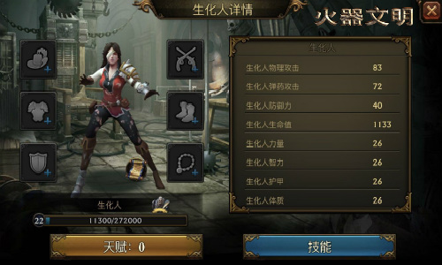 中世纪的神秘黑科技《火器文明》生化人揭秘_游戏资讯-游民部落(gamecolg.com)