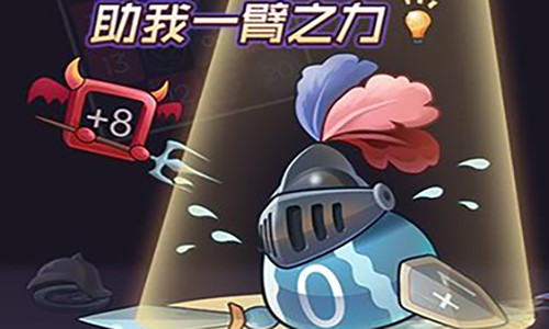小游戏大烧脑《数字密语》开启学霸模式_游戏资讯-游民部落(gamecolg.com)