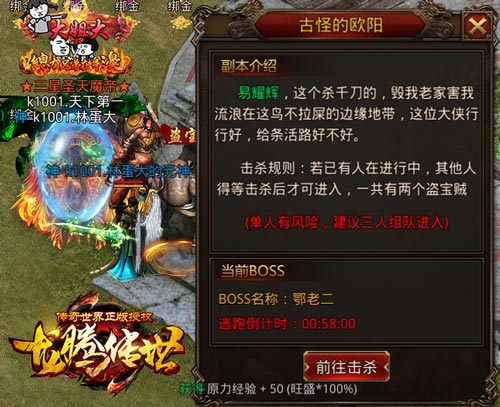 《龙腾传世》新版本来袭!陈小春带你尝试新玩法_游戏资讯-游民部落(gamecolg.com)