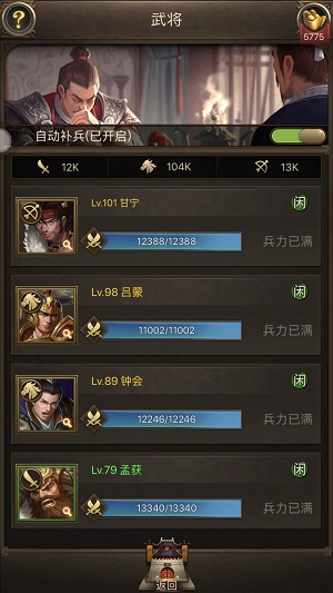 决战三国《国战天下》让你少走弯路的十大要素_游戏资讯-游民部落(gamecolg.com)