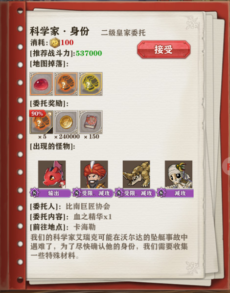 不刷损失一个亿《苍之纪元》皇家委托全曝光_游戏资讯-游民部落(gamecolg.com)