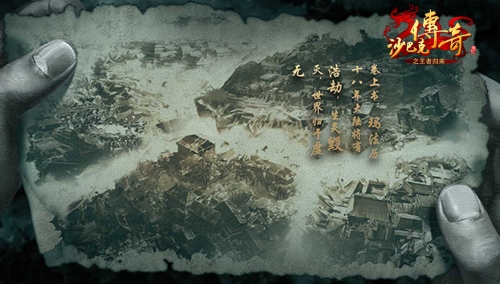 首发有悬念《沙巴克传奇之王者归来》灾变剧情秘透_游戏资讯-游民部落(gamecolg.com)
