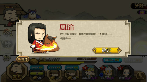 《大头三国》即将揭晓手游解压乐翻天_游戏资讯-游民部落(gamecolg.com)