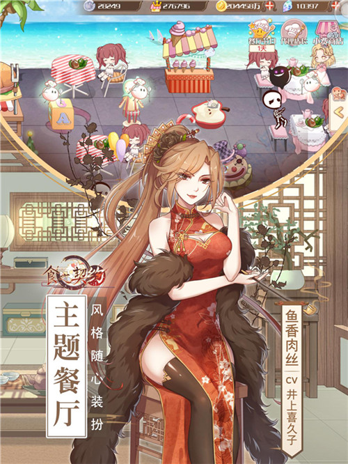 《食之契约》获日服AppStore推荐开启美食冒险之旅_游戏资讯-游民部落(gamecolg.com)