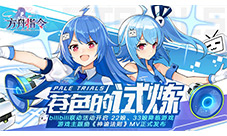 《方舟指令》xb站联动开启「神谕法则」主题曲发布
