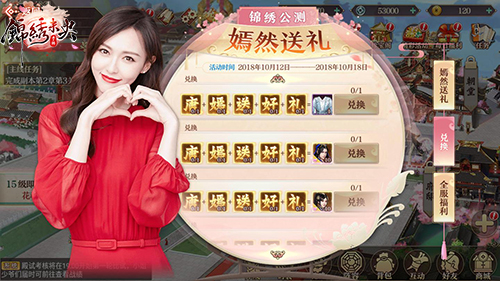 《锦绣未央》首发上线福利升级任性放送_游戏资讯-游民部落(gamecolg.com)
