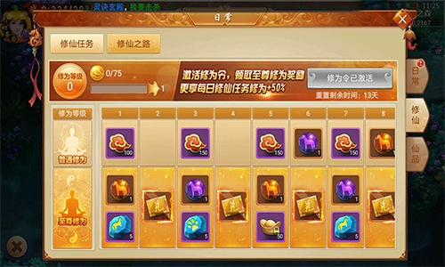 《剑逆八荒》情报站：全新修仙之路将启新纪元_游戏资讯-游民部落(gamecolg.com)