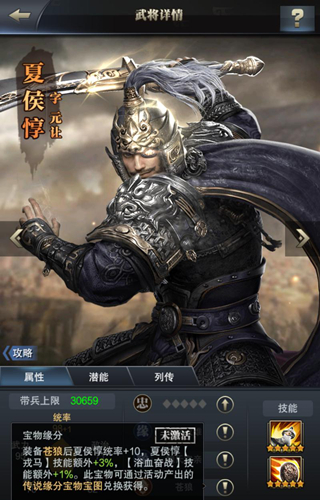 开疆展土敌万军《三国群英传_霸王之业》夏侯惇参上_游戏资讯-游民部落(gamecolg.com)