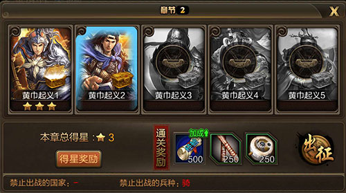 收复城池是关键《三国单机版》提升战力有诀窍_游戏资讯-游民部落(gamecolg.com)