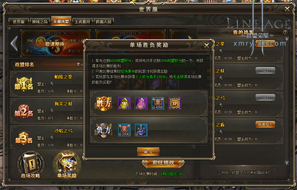 不打错过一个亿37《血盟荣耀》荣耀战盟联赛开启_游戏资讯-游民部落(gamecolg.com)
